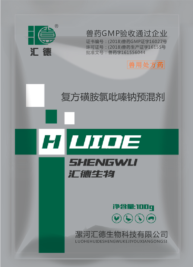 久久精品免视着国产成人复方磺胺氯吡嗪钠预混剂